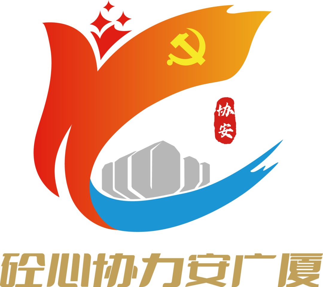 总“砼心协力安广厦”党建品牌展厅揭牌